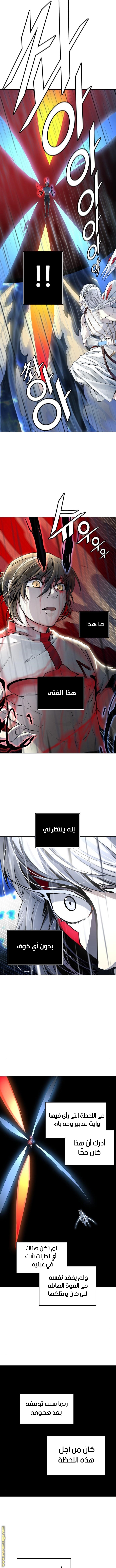 Tower of God S3: Chapter 93 - Page 19