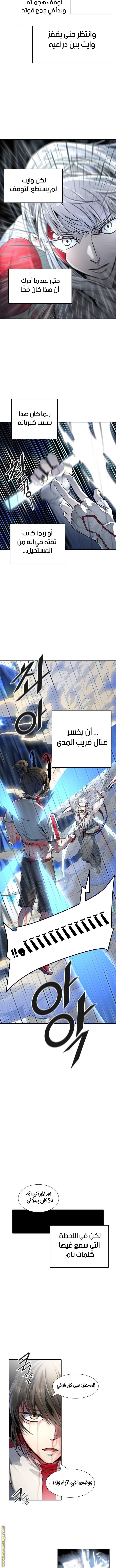 Tower of God S3: Chapter 93 - Page 20