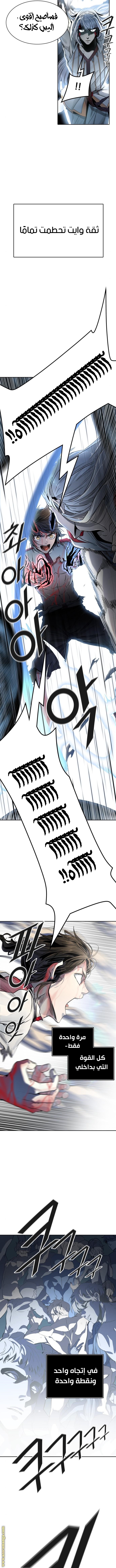 Tower of God S3: Chapter 93 - Page 21