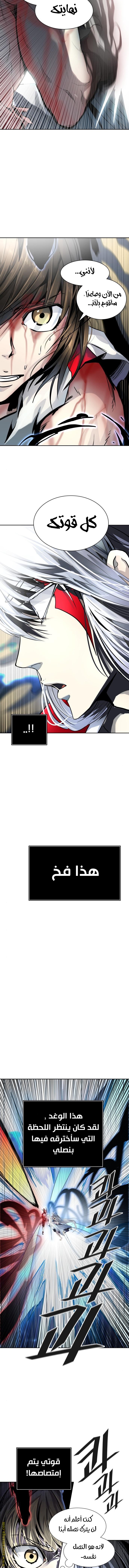 Tower of God S3: Chapter 93 - Page 26