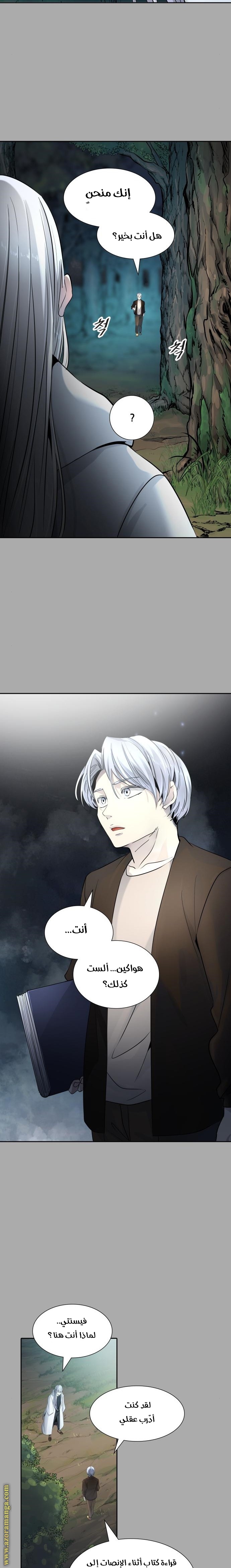 Tower of God S3: Chapter 97 - Page 2