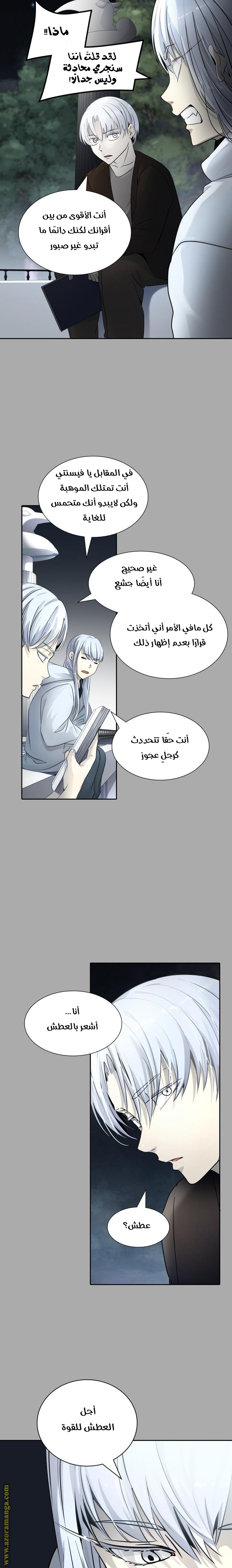 Tower of God S3: Chapter 97 - Page 6
