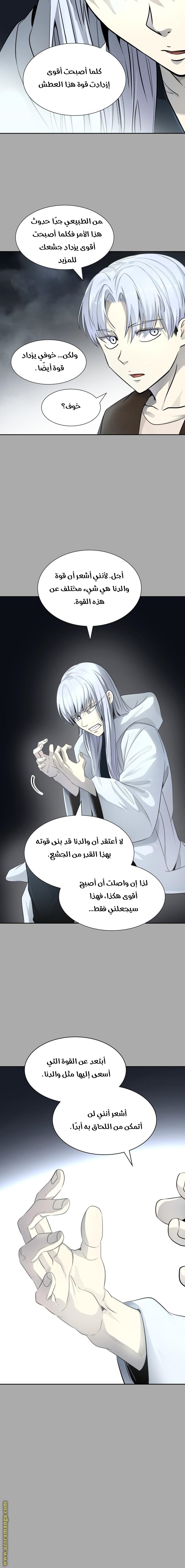 Tower of God S3: Chapter 97 - Page 7