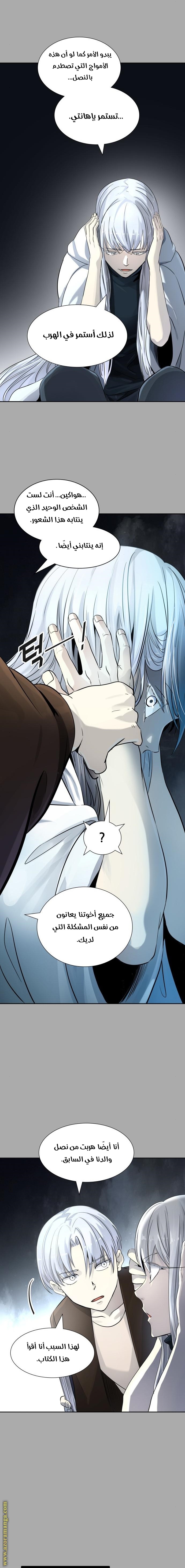 Tower of God S3: Chapter 97 - Page 8