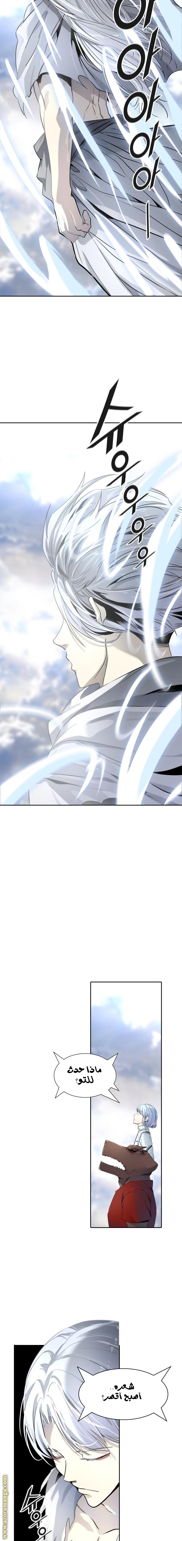 Tower of God S3: Chapter 97 - Page 10
