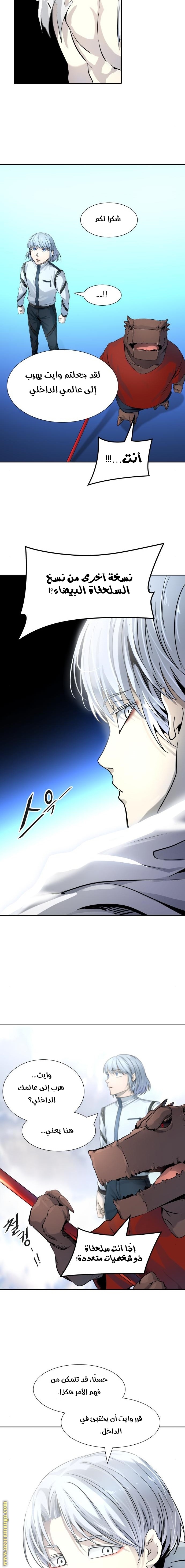 Tower of God S3: Chapter 97 - Page 11