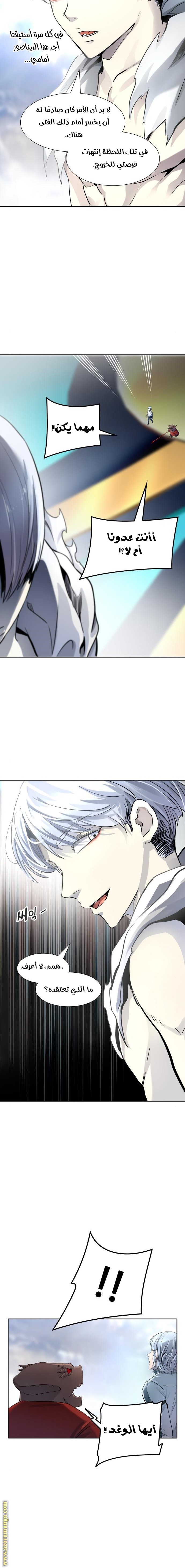 Tower of God S3: Chapter 97 - Page 12