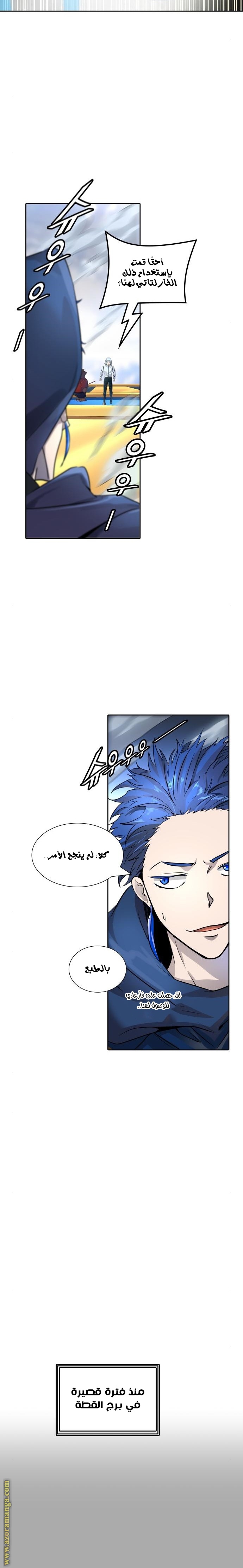 Tower of God S3: Chapter 97 - Page 15
