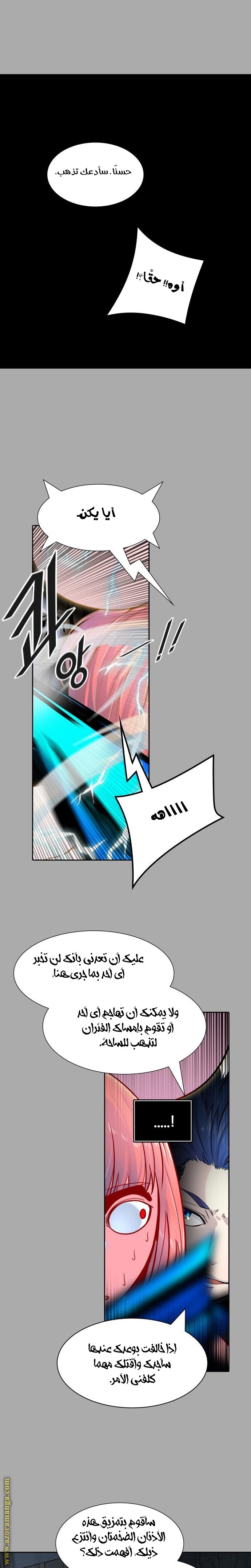 Tower of God S3: Chapter 97 - Page 19