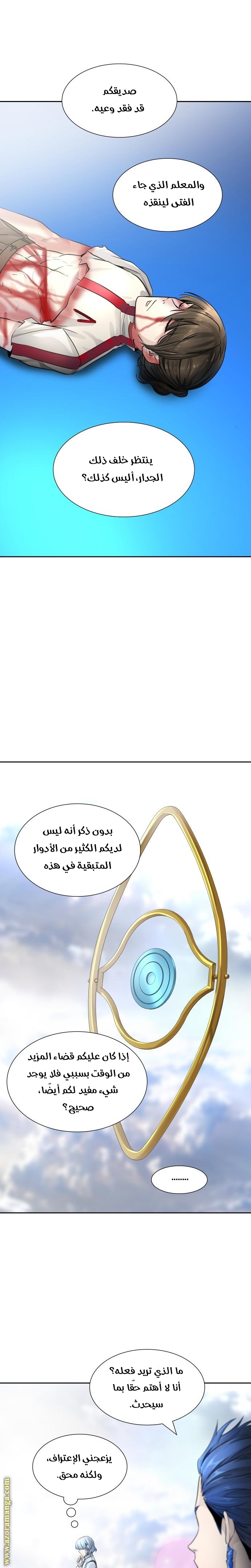 Tower of God S3: Chapter 97 - Page 23
