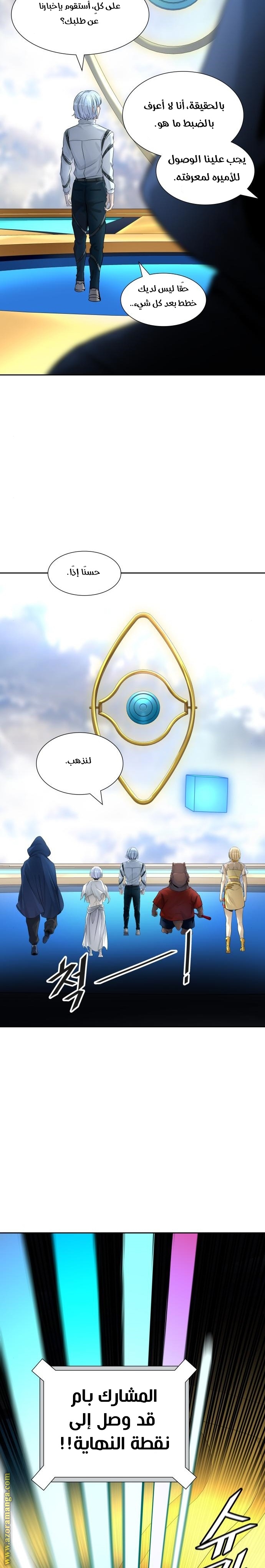 Tower of God S3: Chapter 97 - Page 26