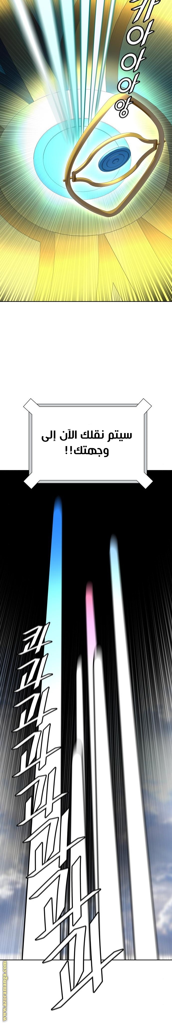 Tower of God S3: Chapter 97 - Page 27