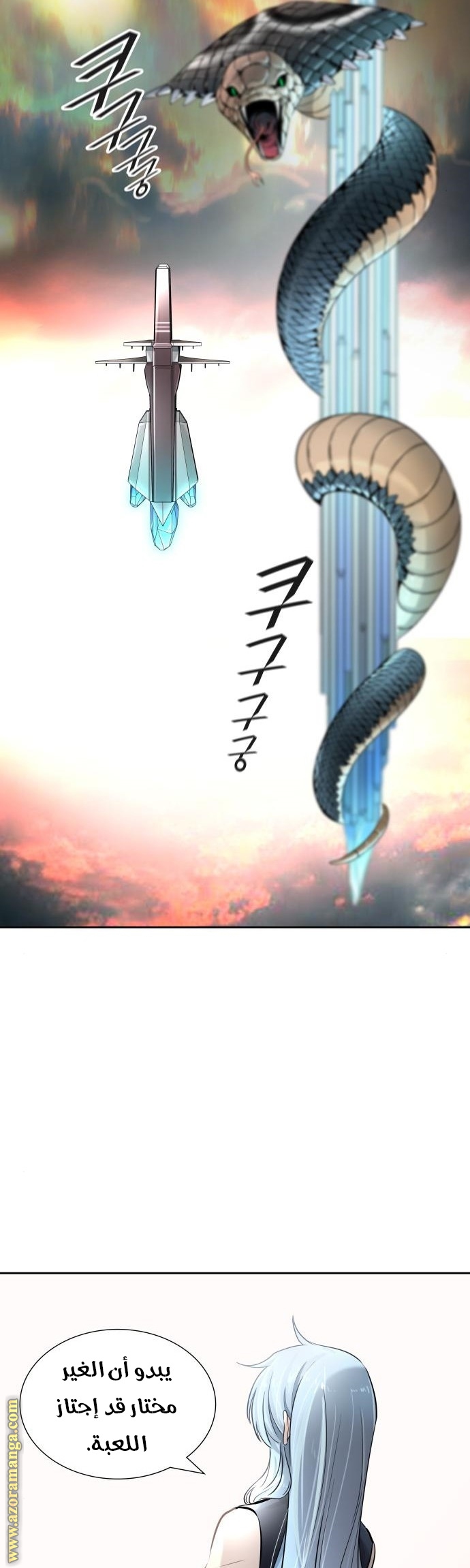 Tower of God S3: Chapter 97 - Page 33