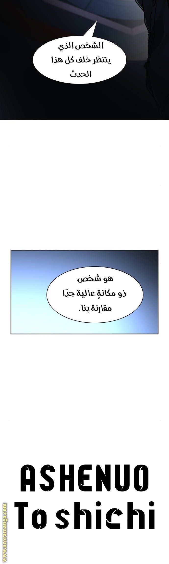Tower of God S3: Chapter 97 - Page 36