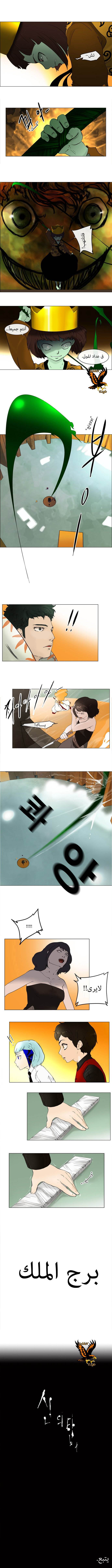 Tower of God: Chapter 17 - Page 4
