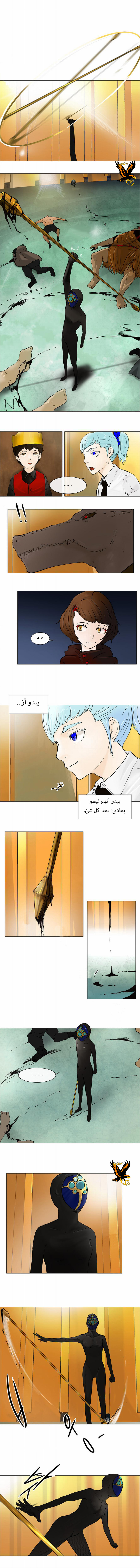 Tower of God: Chapter 24 - Page 3