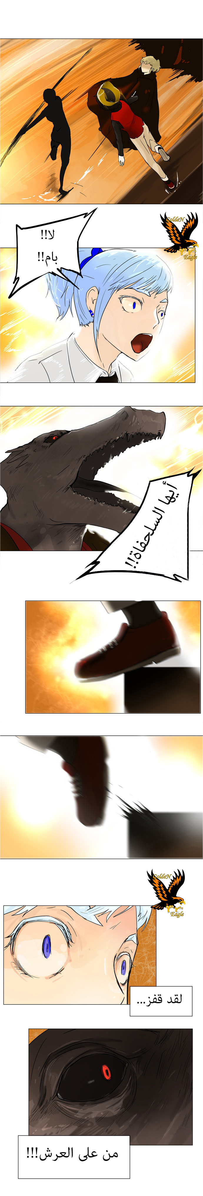 Tower of God: Chapter 25 - Page 5