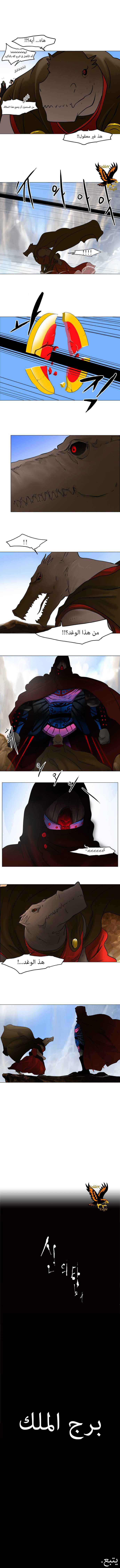 Tower of God: Chapter 29 - Page 5