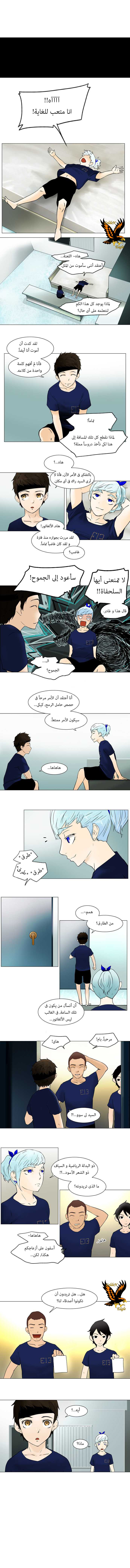 Tower of God: Chapter 30 - Page 3