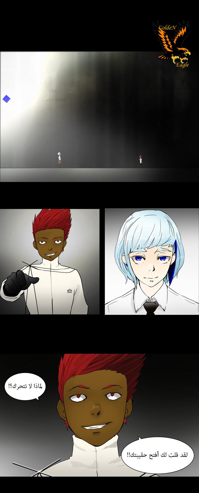 Tower of God: Chapter 40 - Page 1