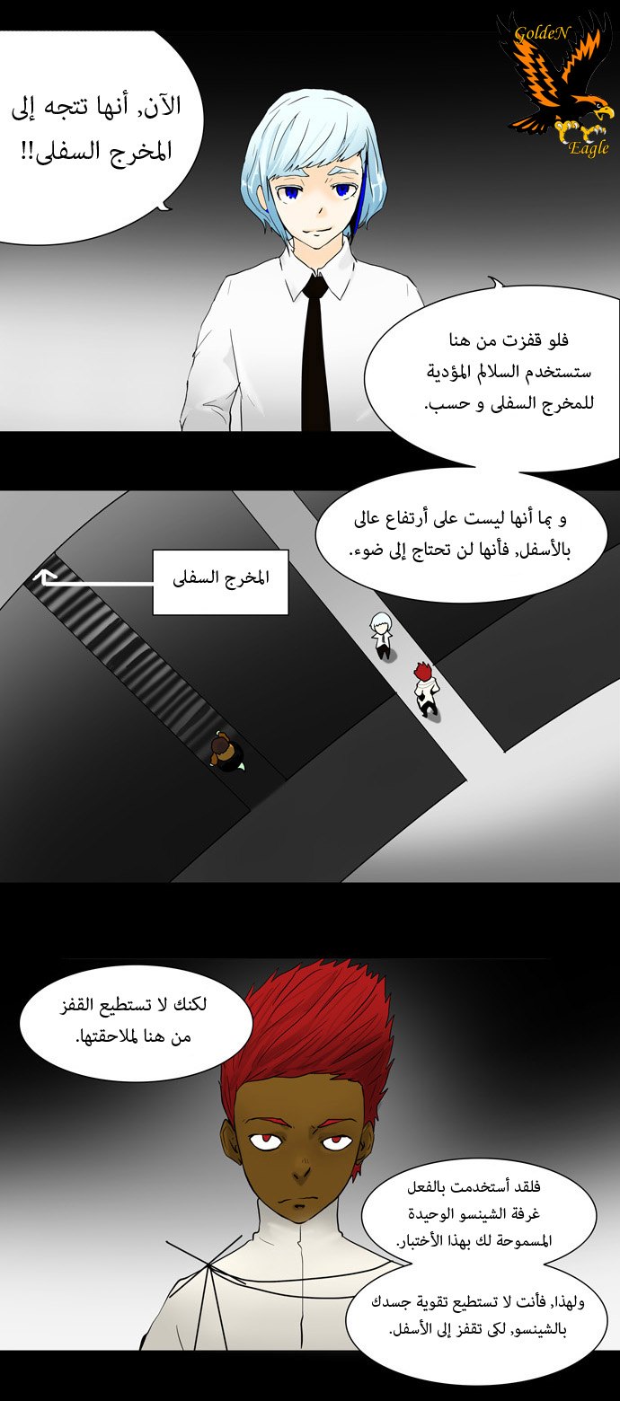Tower of God: Chapter 40 - Page 5