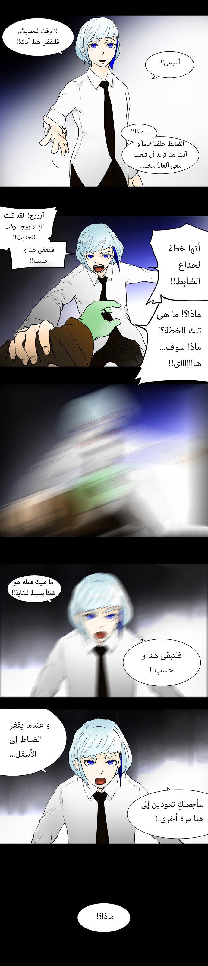 Tower of God: Chapter 40 - Page 10