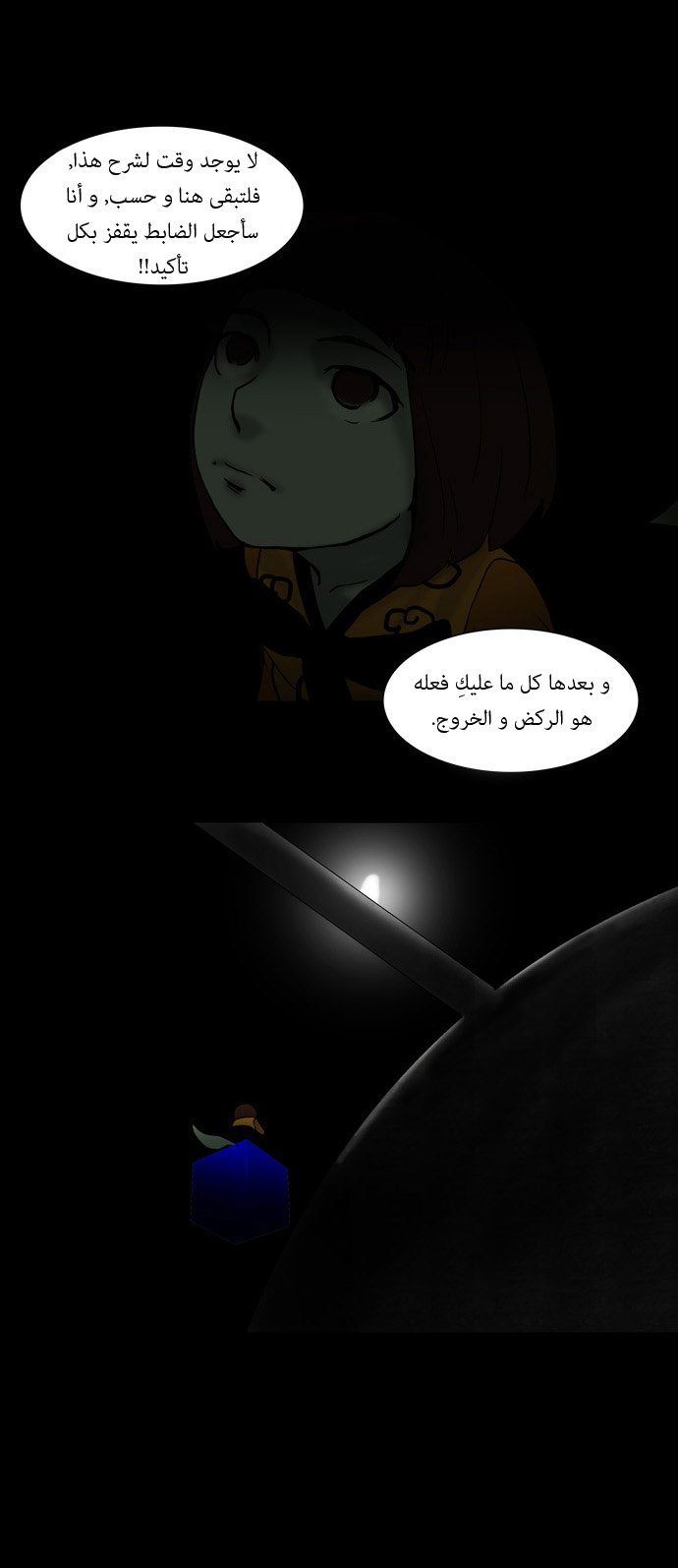 Tower of God: Chapter 40 - Page 11