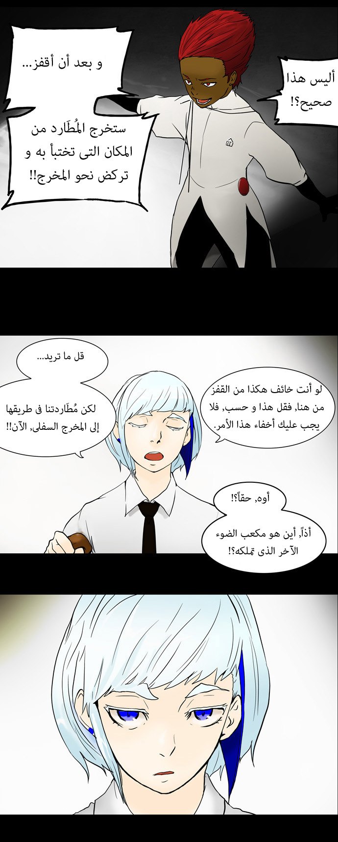 Tower of God: Chapter 40 - Page 15
