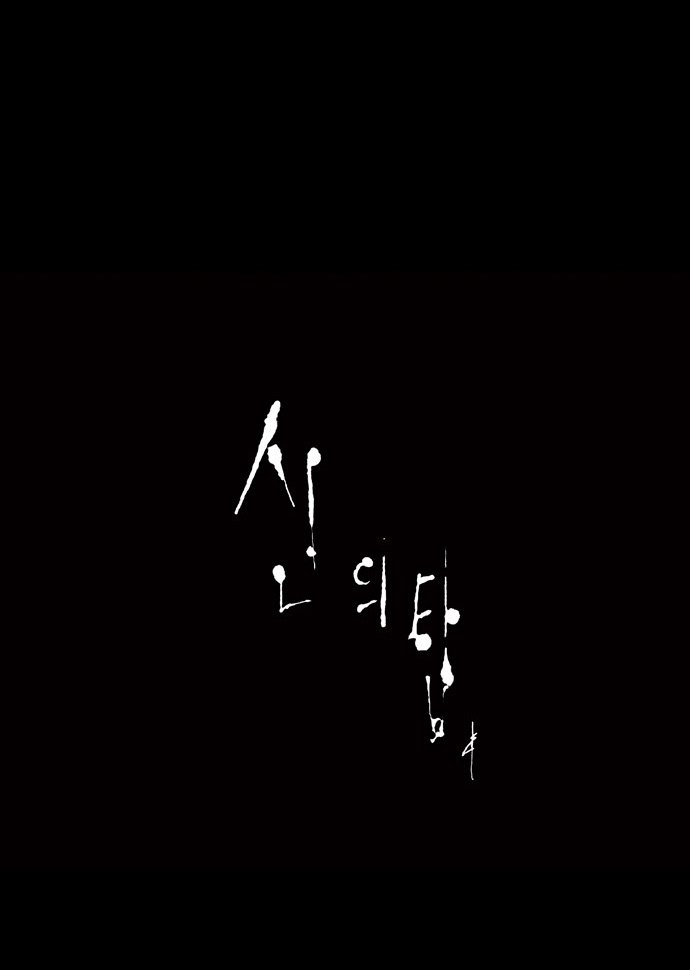 Tower of God: Chapter 40 - Page 30