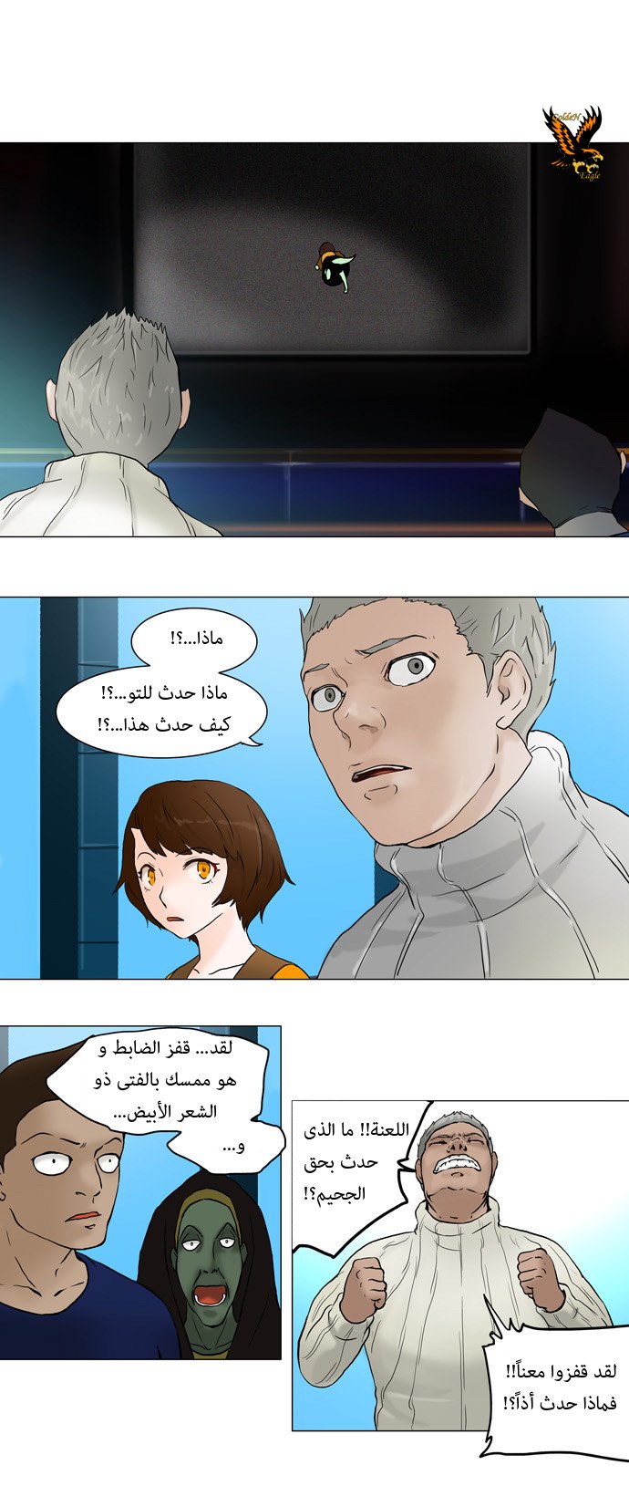 Tower of God: Chapter 41 - Page 1