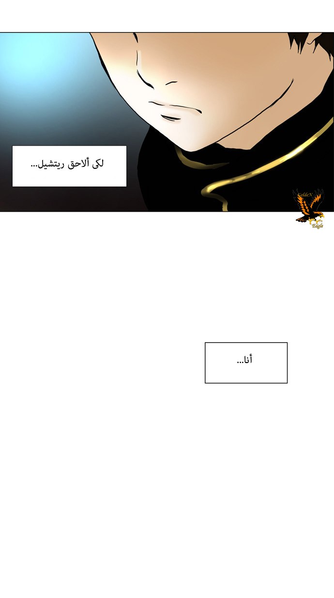 Tower of God: Chapter 41 - Page 4