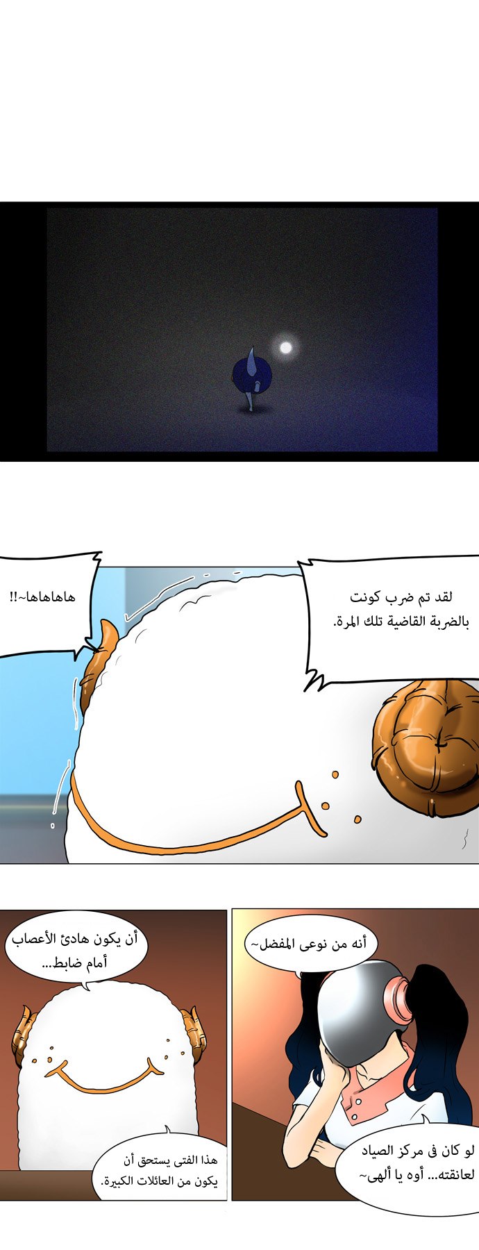 Tower of God: Chapter 41 - Page 6