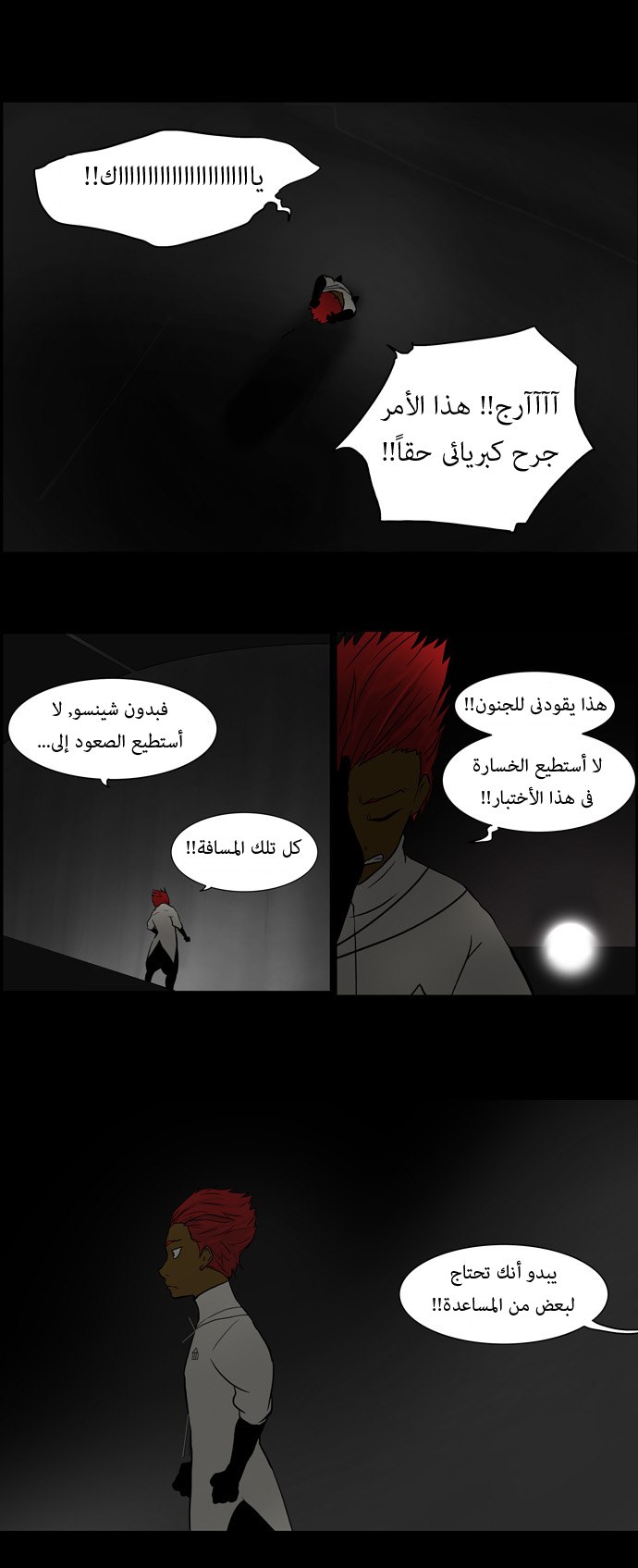 Tower of God: Chapter 41 - Page 10