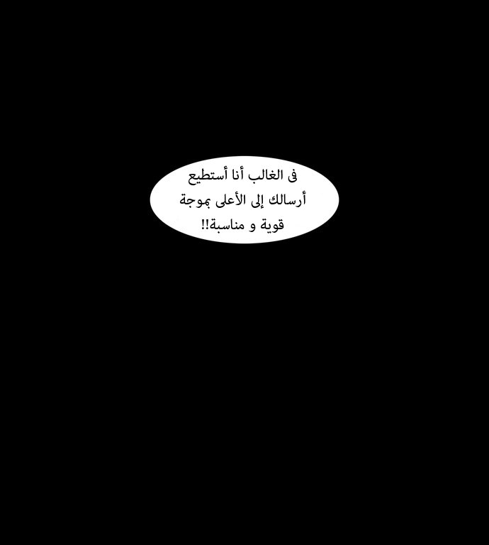 Tower of God: Chapter 41 - Page 12