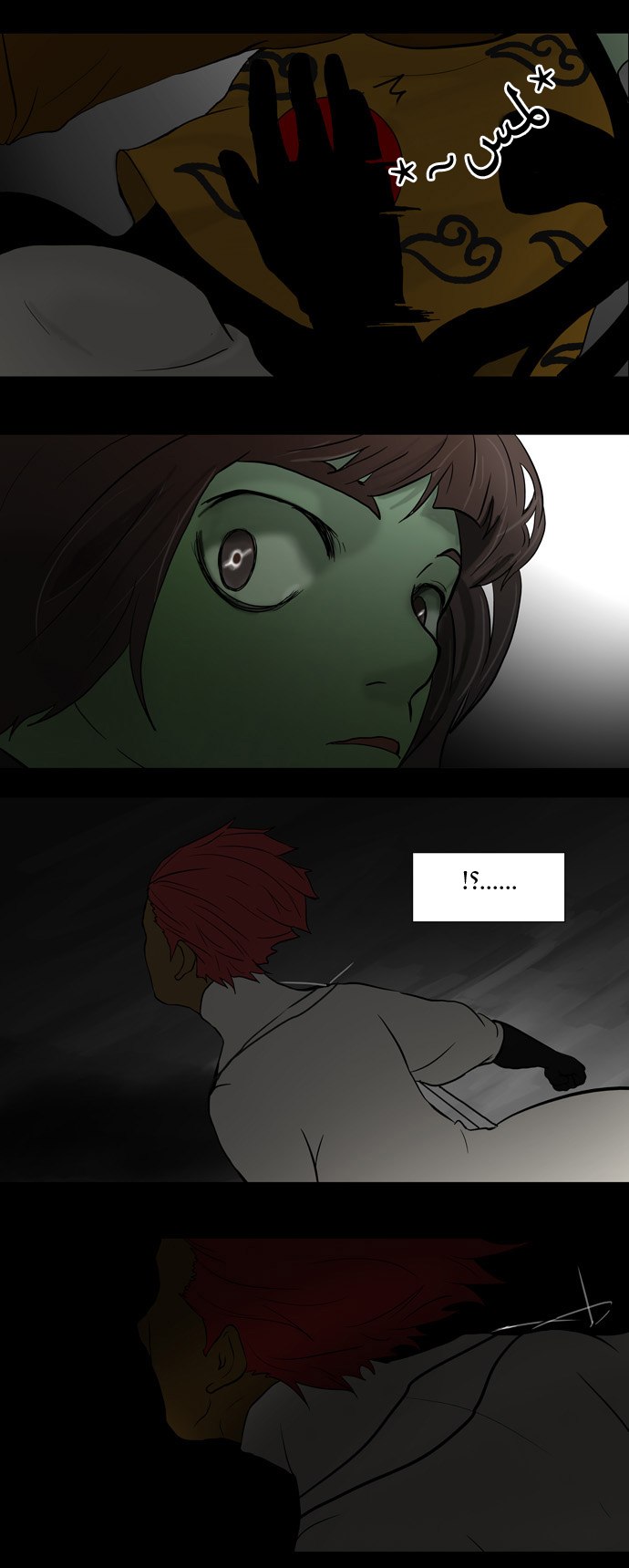 Tower of God: Chapter 41 - Page 15