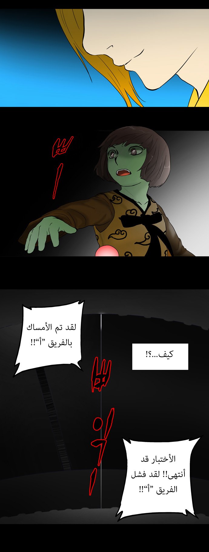 Tower of God: Chapter 41 - Page 17