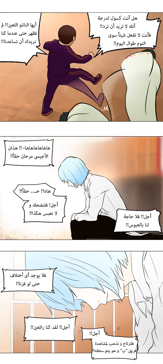 Tower of God: Chapter 41 - Page 27