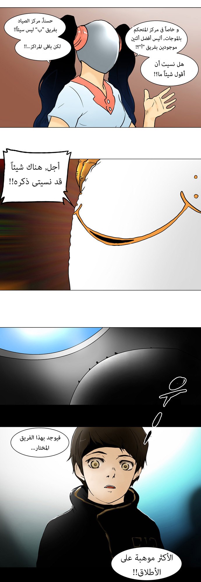 Tower of God: Chapter 42 - Page 18