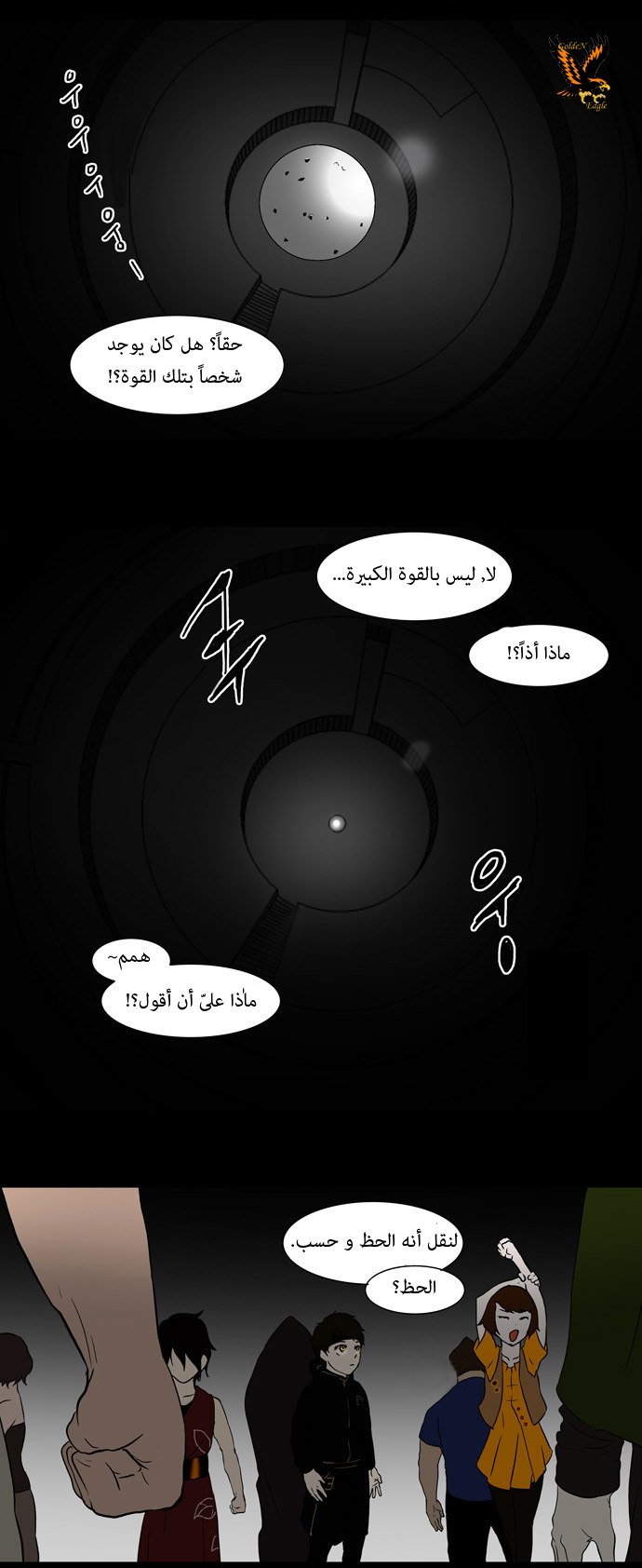 Tower of God: Chapter 42 - Page 19