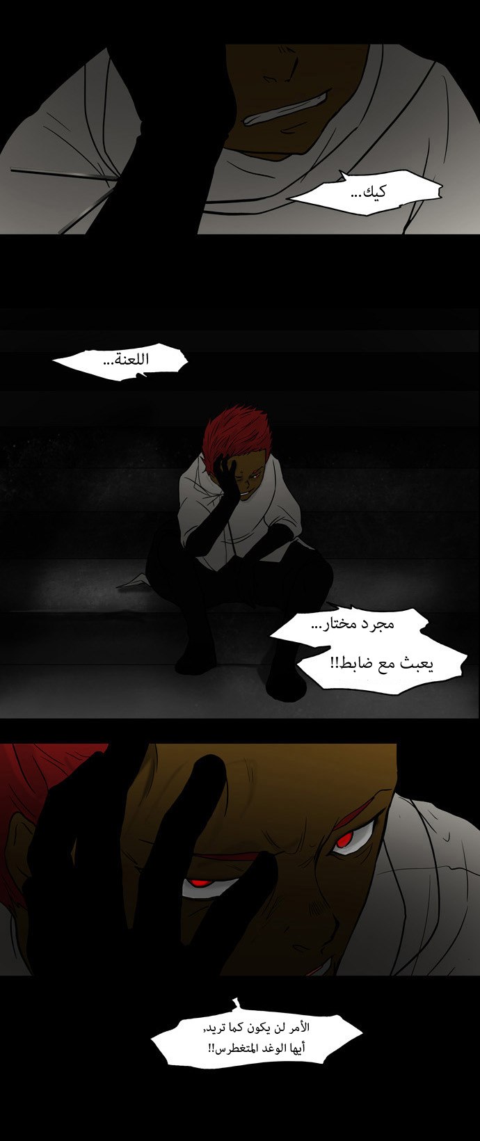 Tower of God: Chapter 42 - Page 24