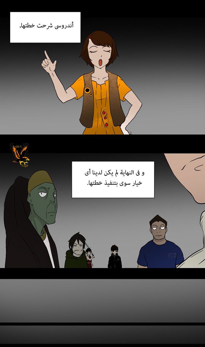 Tower of God: Chapter 43 - Page 7