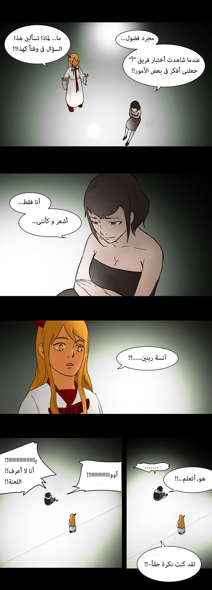 Tower of God: Chapter 43 - Page 18