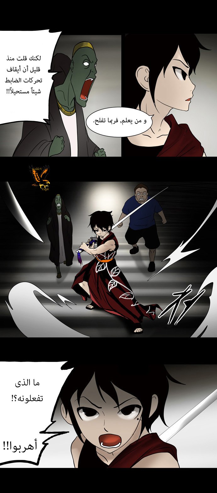 Tower of God: Chapter 43 - Page 31