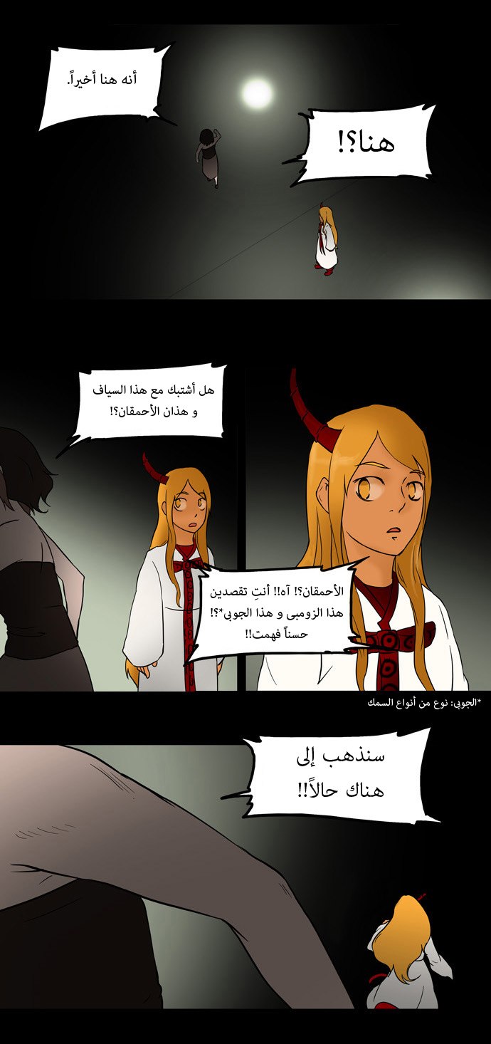 Tower of God: Chapter 43 - Page 34
