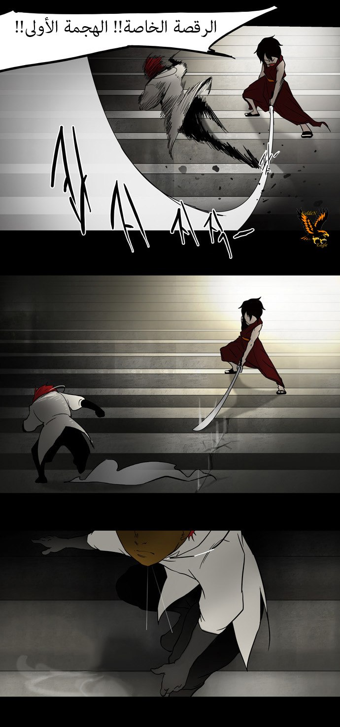 Tower of God: Chapter 44 - Page 9