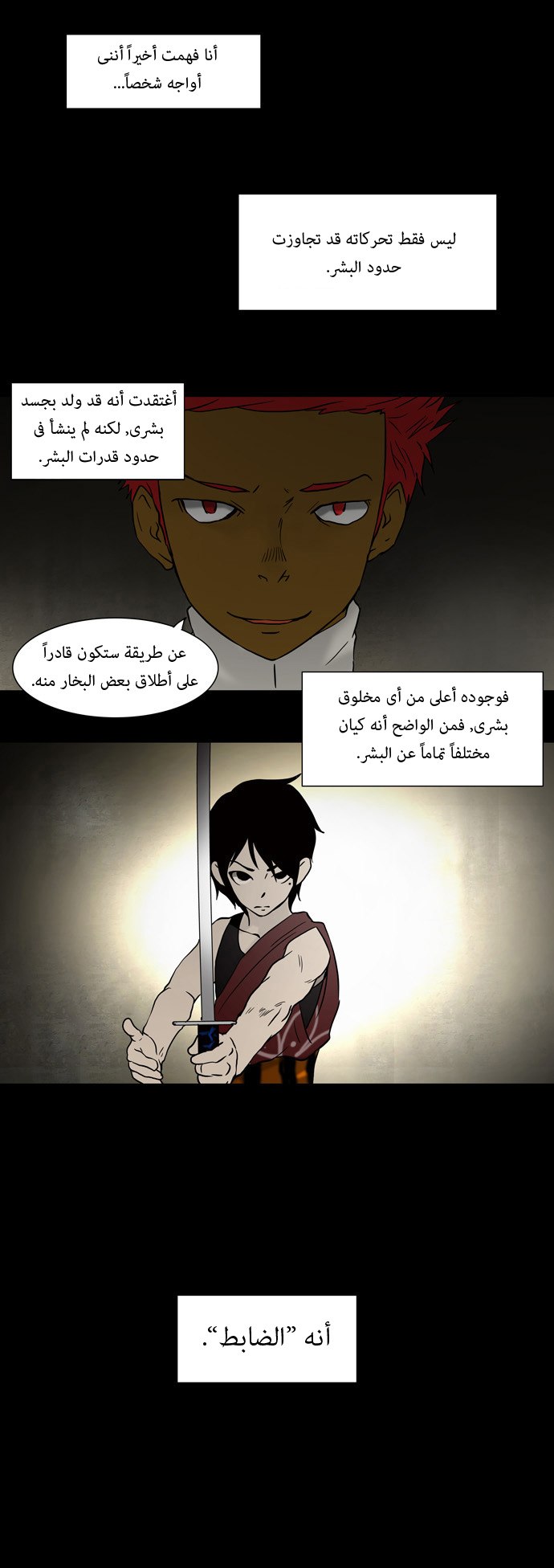 Tower of God: Chapter 44 - Page 11