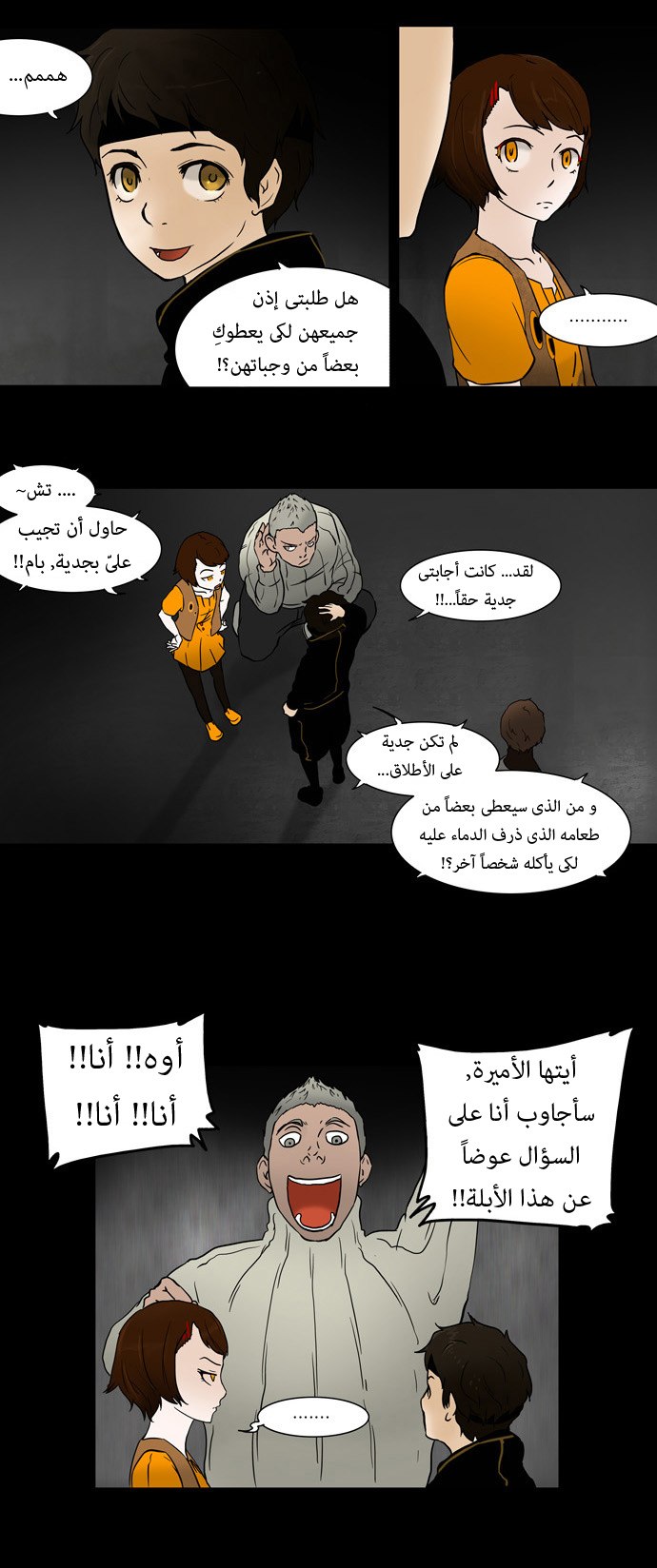 Tower of God: Chapter 44 - Page 16