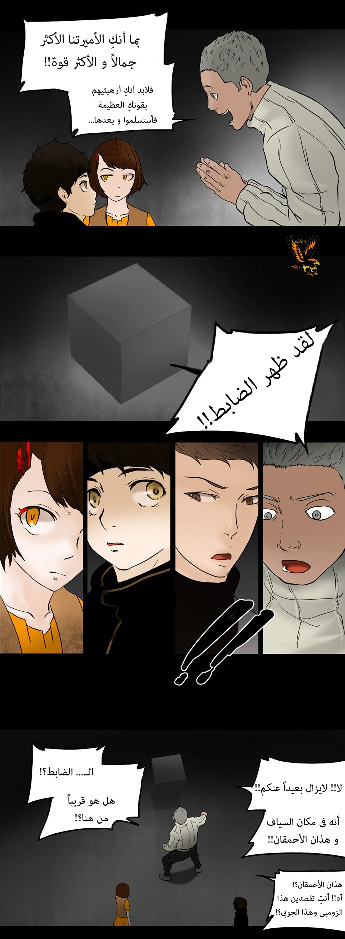 Tower of God: Chapter 44 - Page 17
