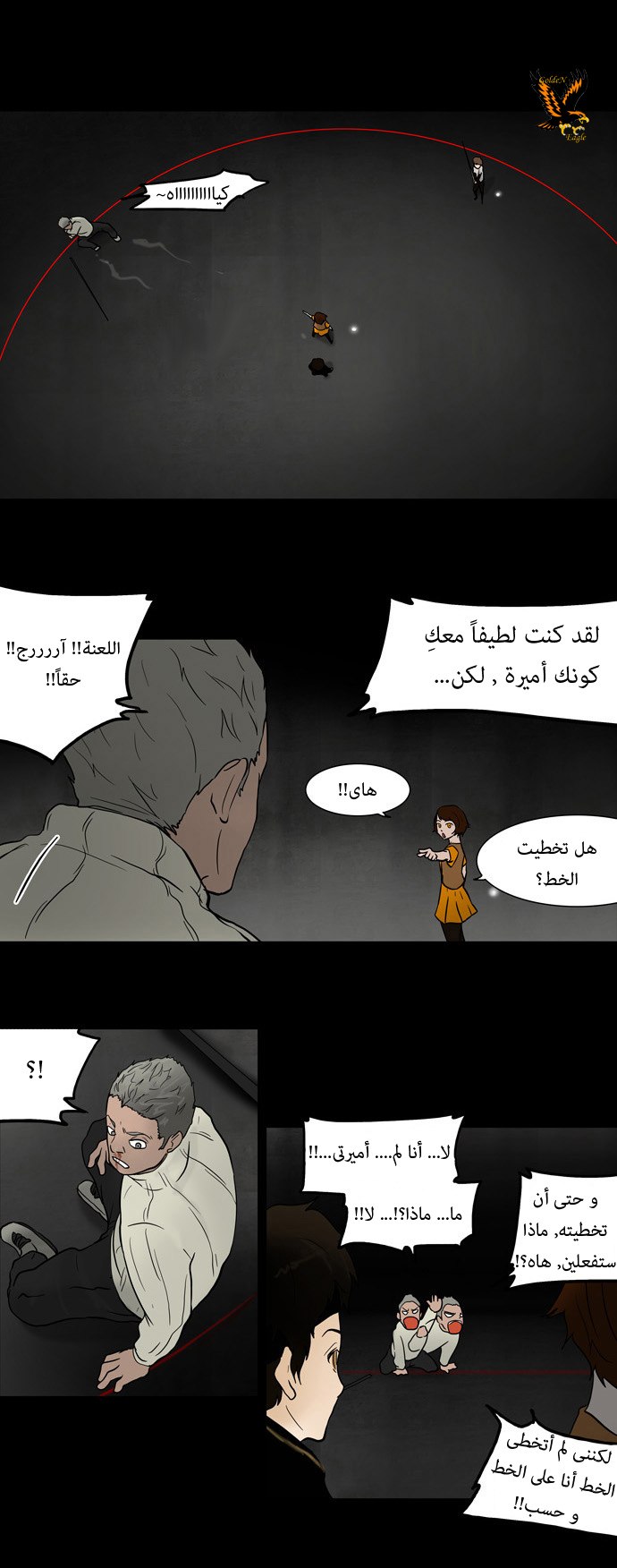 Tower of God: Chapter 45 - Page 5