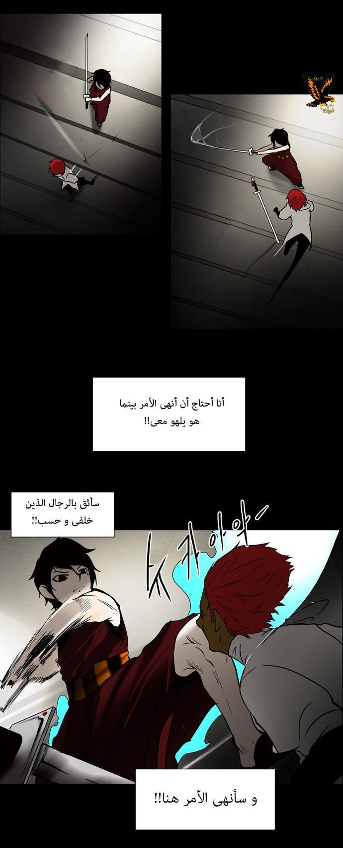 Tower of God: Chapter 45 - Page 9